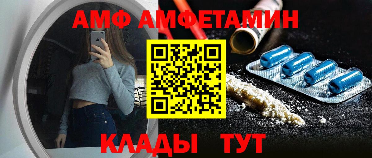 АМФЕТАМИН 97% Великий Новгород