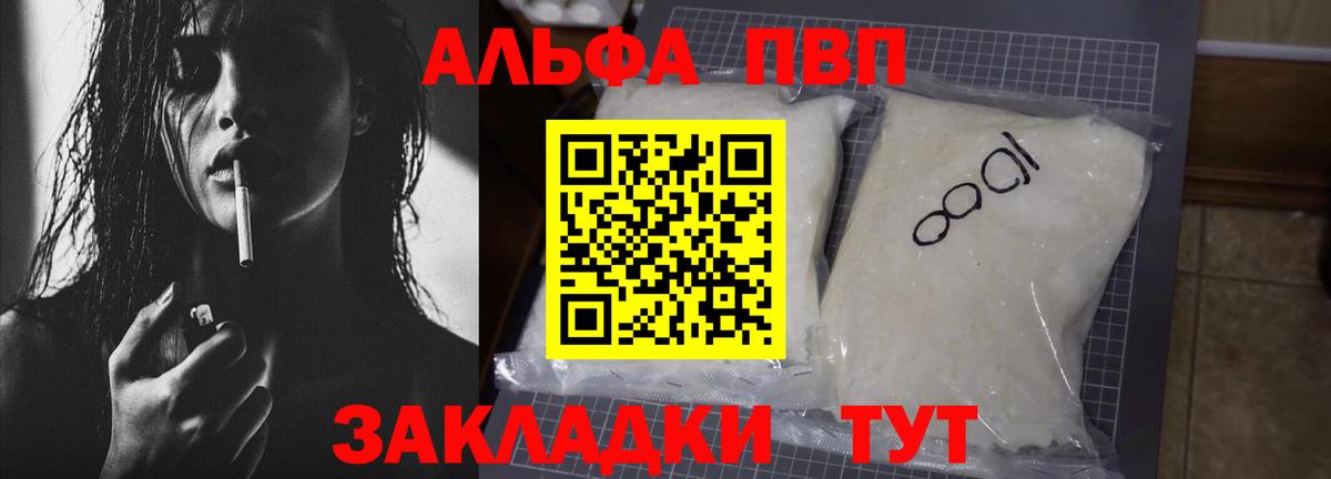 Великий Новгород  A PVP Соль  Альфа ПВП кристаллы  Вход с VPN 