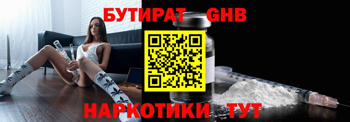 Великий Новгород  Бутират BDO  Вход с VPN 