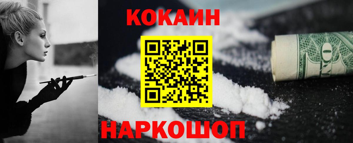 Кокаин Перу  Вход с VPN  Великий Новгород 