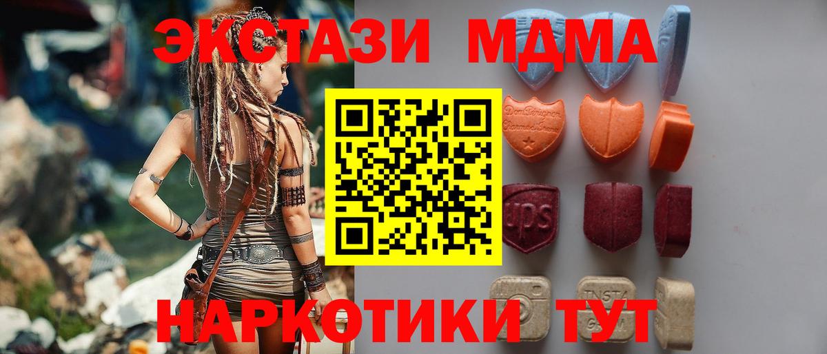 Ecstasy ешки  Экстази  Великий Новгород  как найти   Вход с VPN 