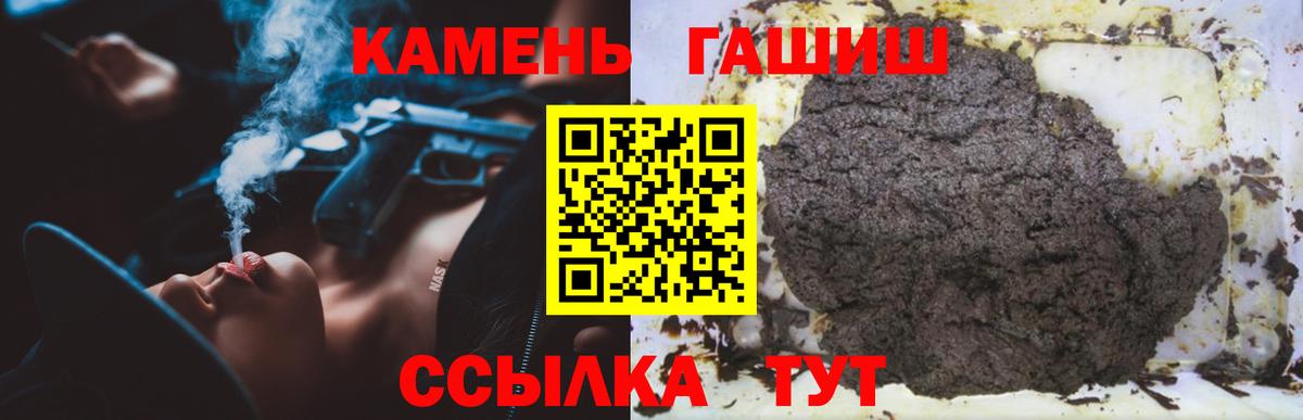 Великий Новгород  ГАШИШ гашик  Гашиш Premium  Вход с VPN 