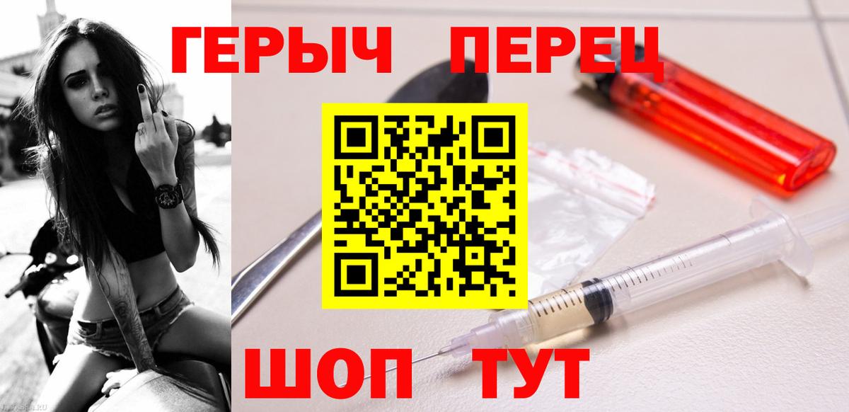 Великий Новгород  ГЕРОИН  Вход с VPN  ГЕРОИН афганец 