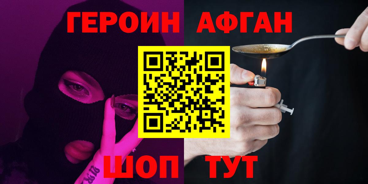 Героин хмурый Великий Новгород