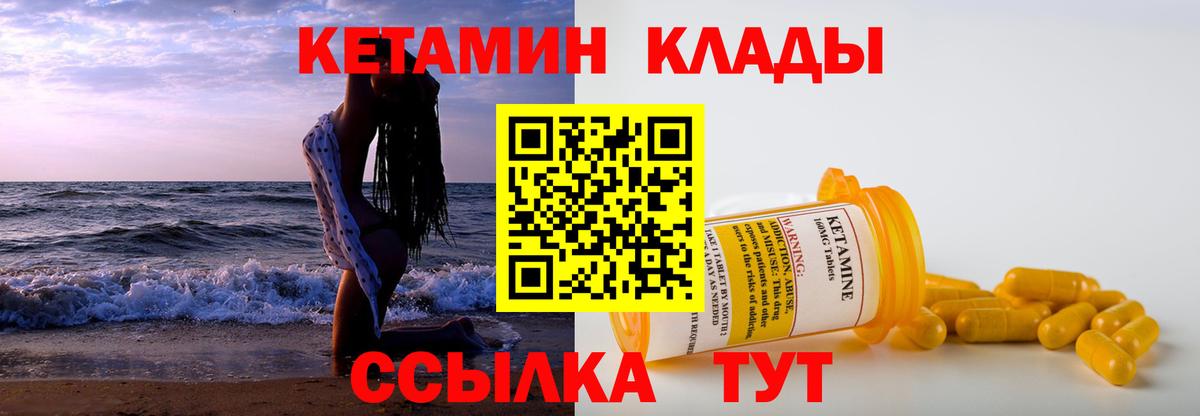 Кетамин ketamine  Вход с VPN  Великий Новгород  Кетамин ketamine 
