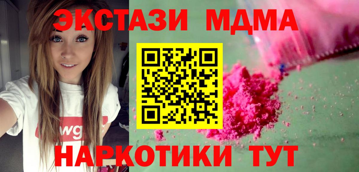 МДМА кристаллы Великий Новгород