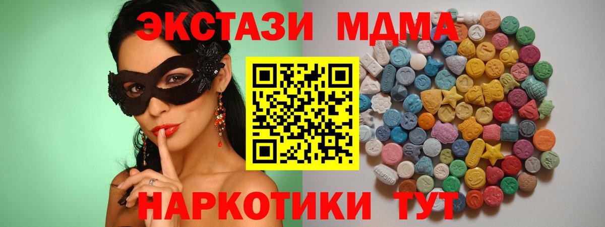Великий Новгород  МДМА crystal  Вход с VPN  MDMA  MDMA crystal 