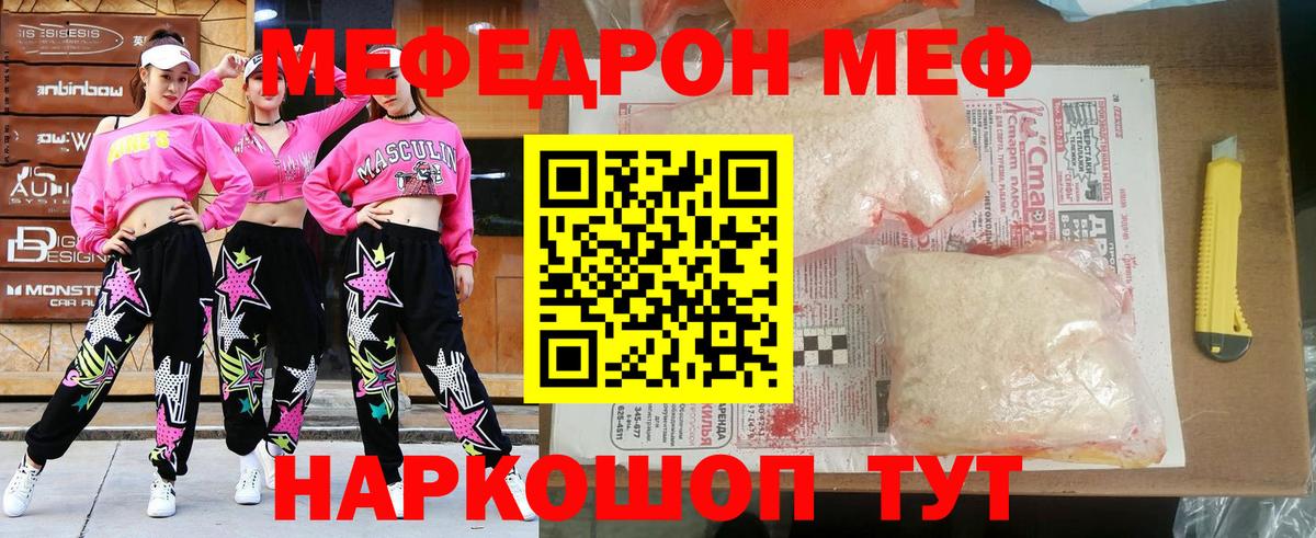 Великий Новгород  МЯУ-МЯУ мяу мяу  МЕФ мука  МЕФ  МЯУ-МЯУ  Вход с VPN 
