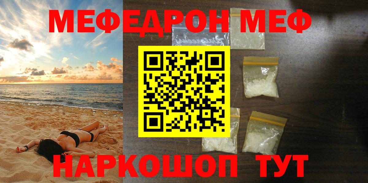 Меф мяу мяу кристаллы Великий Новгород