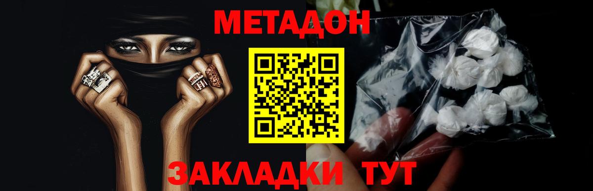   зеркало  МЕТАДОН methadone  Великий Новгород  Вход с VPN  МЕТАДОН кристалл 