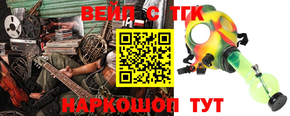 Дистиллят ТГК концентрат Великий Новгород