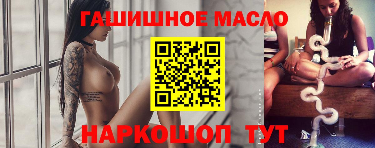 Великий Новгород  магазин    Вход с VPN  ТГК концентрат  Дистиллят ТГК вейп с тгк 